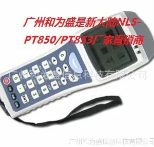 新大陆NLS-PT850条码盘点机