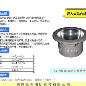 供应嵌入式灯5