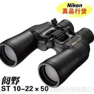 供应阅野ST 10-22X50CF变倍双筒望远镜-尼康NIKON双筒10-22倍望远镜