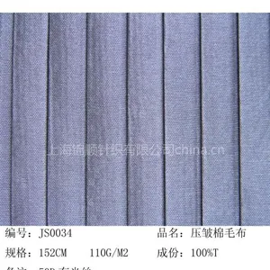 供应压皱有光涤纶布