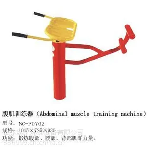供应山东户外健身器材腹肌训练器