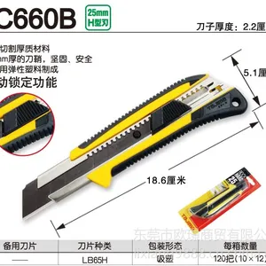 正品Tajima田岛美工刀25mm 大号 LC-660B美工刀架日本进口大介刀