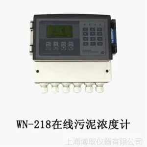 光电式污泥浓度计,悬浮物浓度计,SS浓度计,污泥浓度计厂家