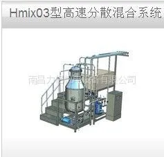 供应供应德国HOMAHmix03型水粉高速分散混合系统