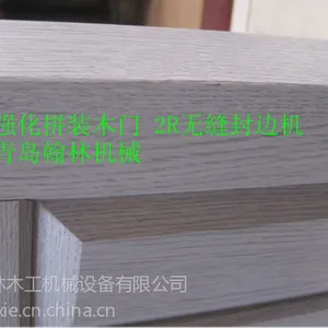 供应强化门热转印封边机 青岛翰林 无缝封边