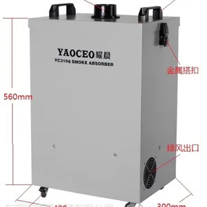 供应五金烟雾异味消除