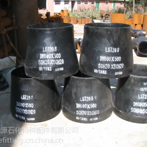 异径管 大小头 喇叭口