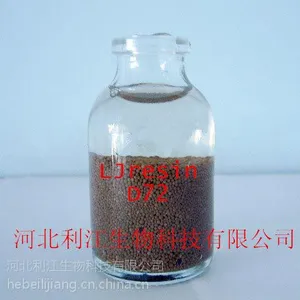 D72高速混床水处理树脂强酸性阳离子交换树脂