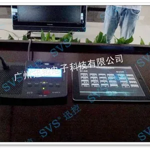 供应SVS***IPAD控制系统新时代