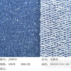 供应A/C点子汗布