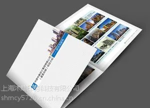 上海折页印刷多少钱 上海折页印刷厂家报价*** 沐灿供应