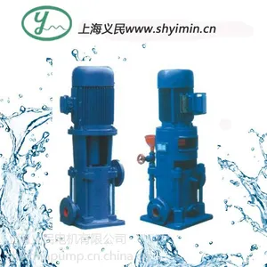 供应供应义民LG多级离心泵/高层建筑供水设备
