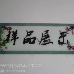 个性化玻璃彩印机