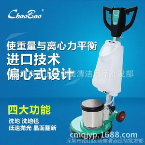 供应超宝多功能偏头刷地机HY1A 洗地打蜡机 175地毯清洗用 正品