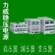 供应可调直流稳压电源