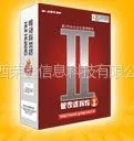 供应管家婆进销存财务管理软件