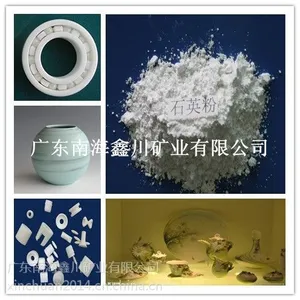 供应广东精密陶瓷用硅微粉价格,鑫川矿业厂家直销价格