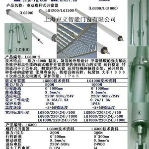 供应卢立门窗电机螺杆开窗器