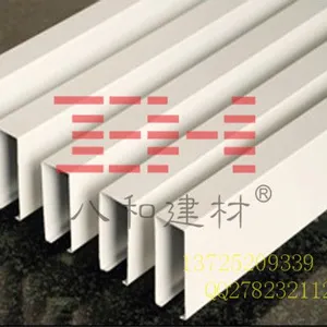 供应广州U型铝方通天花吊顶生产厂家－八和建材