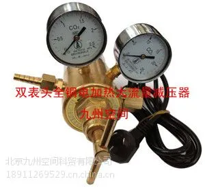 九州空间双表头全铜电加热大流量减压器生产