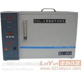 CCL-5型_CCL-5型水泥氯离子分析仪厂家现货