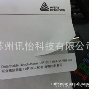 �Ϻ�AVERY DENN***N˫���������ͭ��ֽӡˢ����FASSON˫��pet���첽AB��Բ��ģ�г�