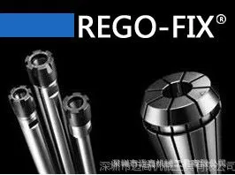 供应批发优质数控刀具,进口工装夹具,REGO-FIX机床附件