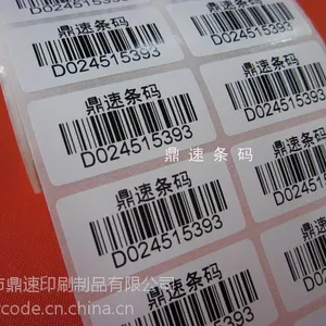 供应订做空白贴纸 定做条码贴纸 吹风机标签 水果标签 不干胶70*12