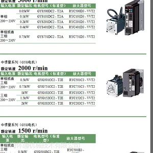 ***销售富士伺服GYB201D5-RC2-B RYH201F5-VV2
