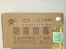 太仓市严林化工厂