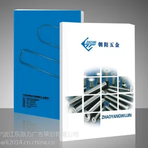 宁波广告公司,宁波设计,宁波样本设计,宁波样本制作