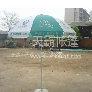 供应广告太阳伞,长沙遮阳伞,湖南广告太阳伞,长沙天霸帐篷