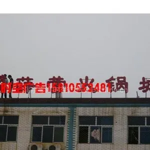 供应朝阳西城喷绘写真设计印刷 不锈钢字铁字广告字