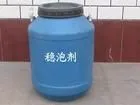 供应混凝土稳泡剂