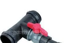 供应NF-014 二寸球阀三通 微喷灌带 微喷带滴灌带 滴管带 水管接头