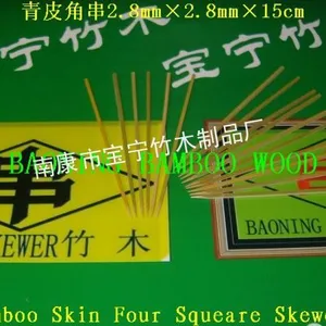 供应青皮角串15cm