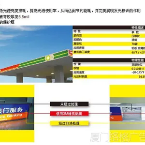 3M 增亮贴膜 双色贴膜 镀铬贴膜 阻光膜 地贴膜