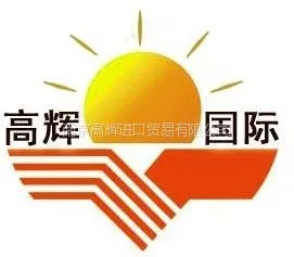 南京高辉机电设备有限公司
