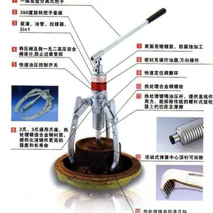 供应HP-11in 20T一体式液压拉马