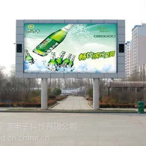 供应LED大屏幕-清远肇庆户外广告传媒高清LED全彩显示屏厂家工程报价及安装