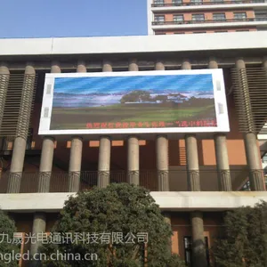供应九晟光电供应新产品JS080型号户外ＬＥＤ全彩节能屏