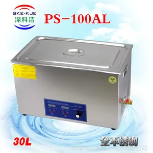 科洁超声波清洗机PS-100AL电子线路板清洗机 大型电路板清洗机