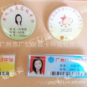 供应学校校卡 校牌制作