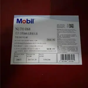 供应液压油_美孚液压油力图H 32_美孚优力威N 68液压油_鑫贝利