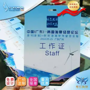 供应PVC卡，人像卡制作