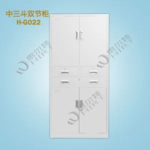 宁波惠尔***应H-G022中三斗双节柜、徐州文件柜
