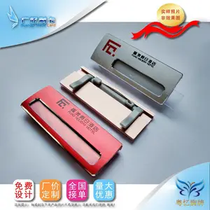 新款铝合金工号牌订做,铝合金胸牌生产厂家