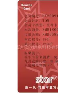 供应思达可视卡、思达磁条可视卡、芯片卡