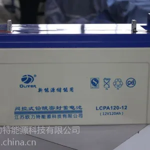 供应太阳能12V120AH铅酸蓄电池