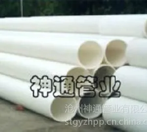 供应供应帛丰pvc给水管/用一下就知道/效果真是不一样